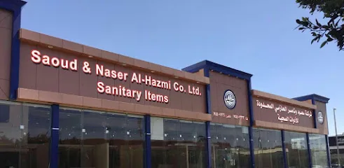 محلات ادوات صحية بالطائف