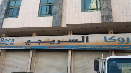 محلات ادوات صحية بمكة