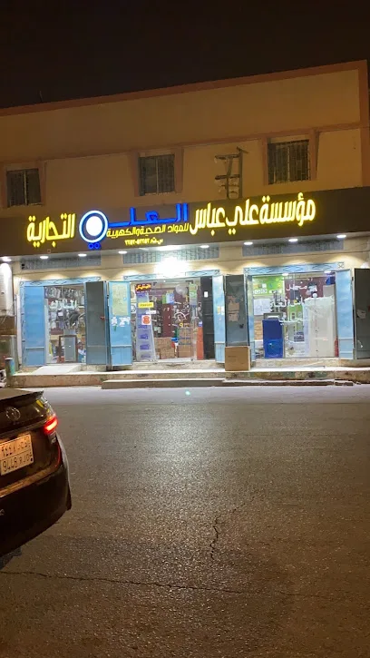 محلات ادوات صحية بالاحساء