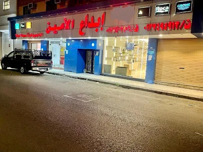 محلات ادوات صحية بالطائف