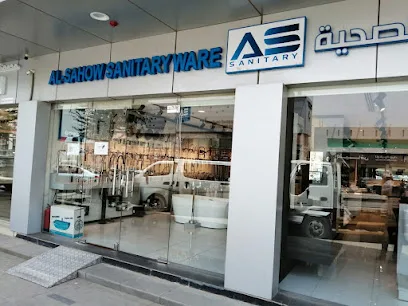 محلات ادوات صحية بالرياض