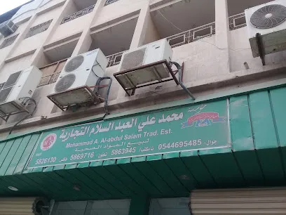 محلات ادوات صحية بالاحساء