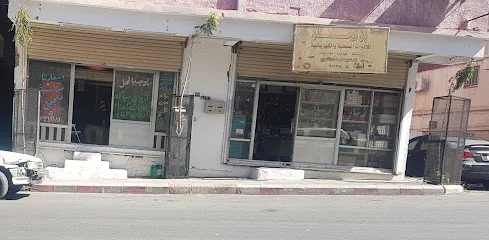 محلات ادوات صحية بالطائف