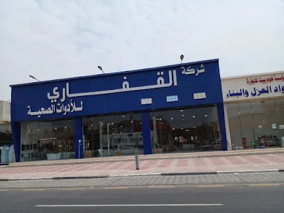 محلات ادوات صحية بالاحساء