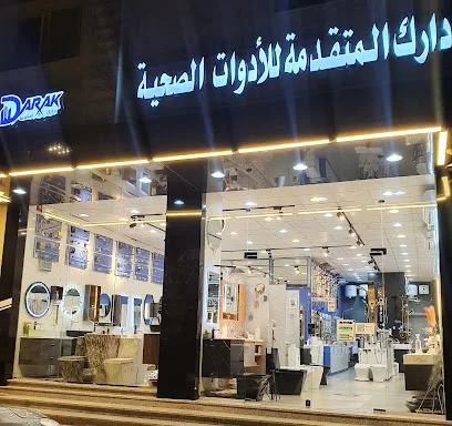 محلات ادوات صحية بالمدينة المنورة