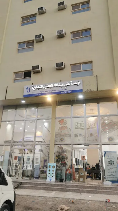 محلات ادوات صحية بالاحساء