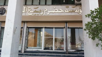 محلات ادوات صحية بالمدينة المنورة