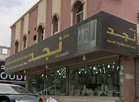 محلات ادوات صحية بمكة