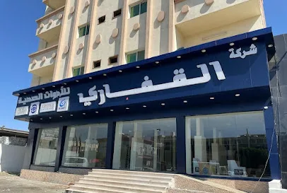 محلات السباكة بالطائف