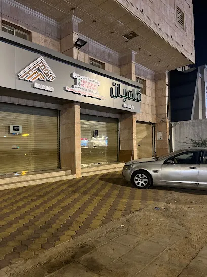 محلات ادوات صحية بمكة