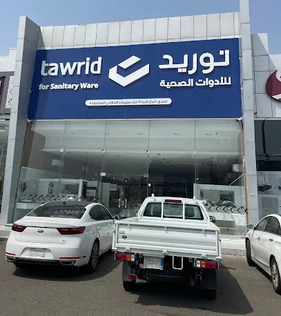 محلات ادوات صحية بالمدينة المنورة