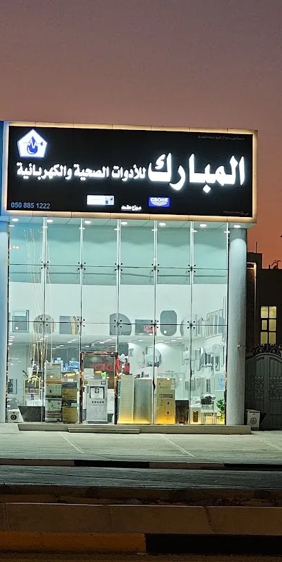 افضل محلات ادوات صحية بالاحساء