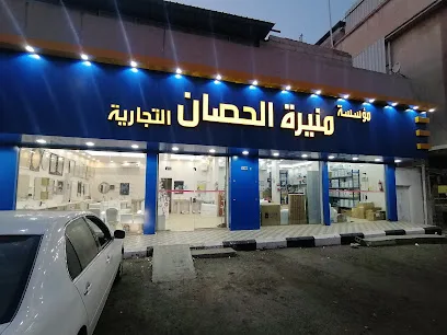 افضل محلات سباكة بالطائف