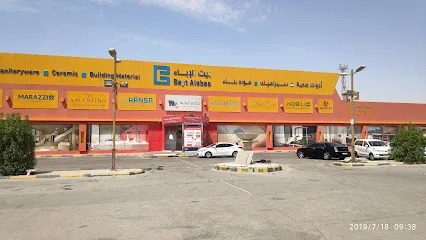 محلات ادوات صحية بالظهران
