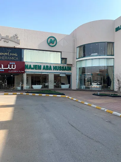 محلات ادوات صحية بالظهران