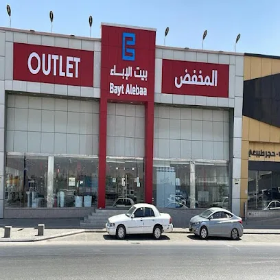محلات ادوات صحية بالظهران