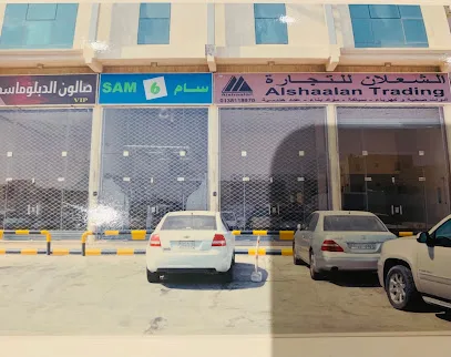 محلات السباكة بالظهران