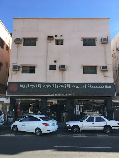 محلات ادوات صحية بالظهران