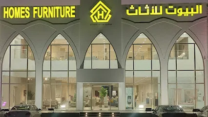 محلات أثاث في جدة