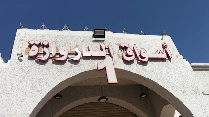افضل انواع الاثاث