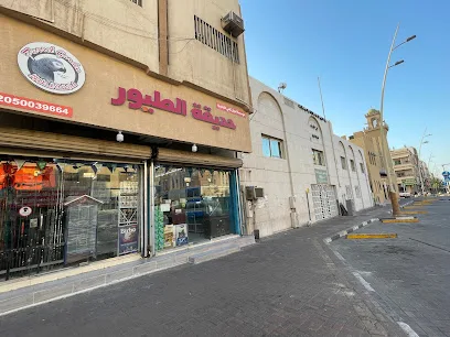 أفضل محلات الطيور في الدمام