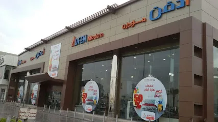 ارخص محلات أثاث في جدة