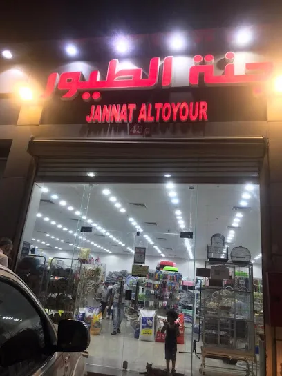 pets shop