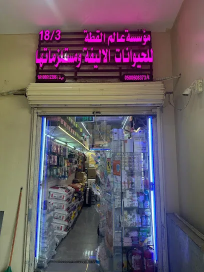 أفضل محلات الطيور في الرياض