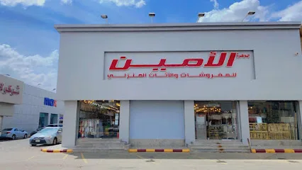 افضل انواع الاثاث