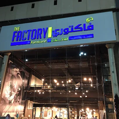 محلات أثاث في الرياض