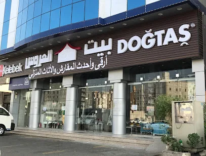 محلات أثاث في مكة