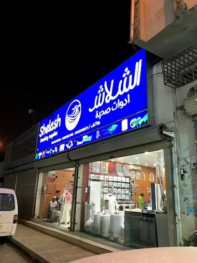 محلات ادوات صحية بالقصيم