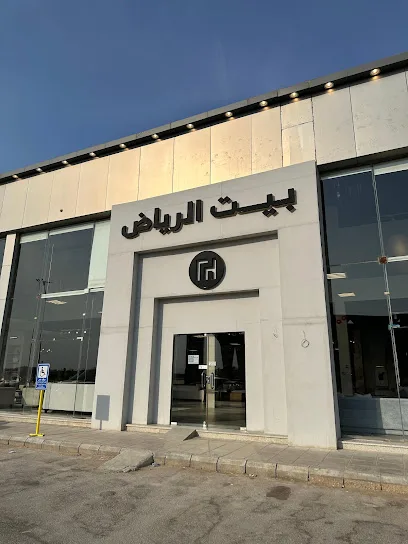 ارخص محلات أثاث في الرياض