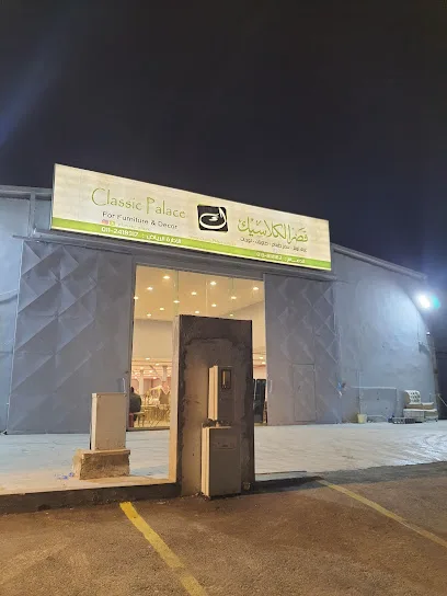 محلات أثاث في الدمام