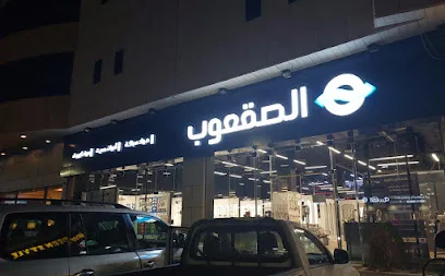 ادوات السباكة بالقصيم