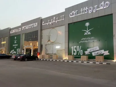 الاثاث المنزلي