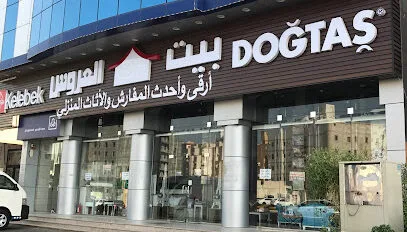 افضل 10 محلات أثاث في مكة